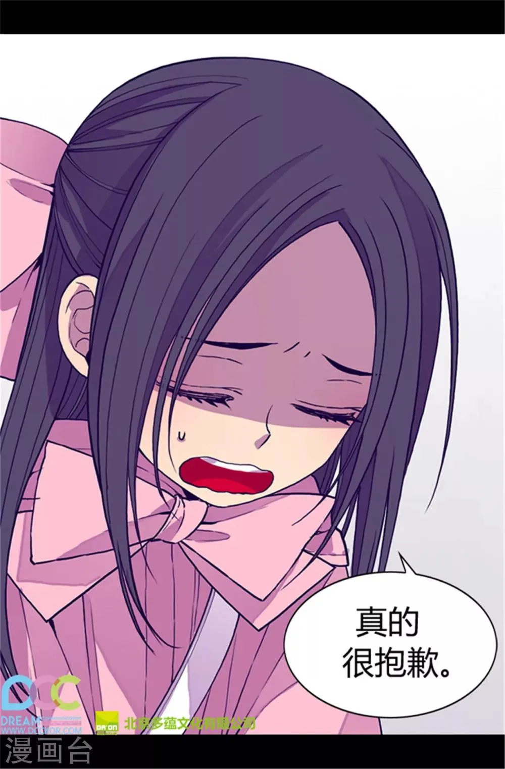 第57话 比我魔力更强大的人 第24页