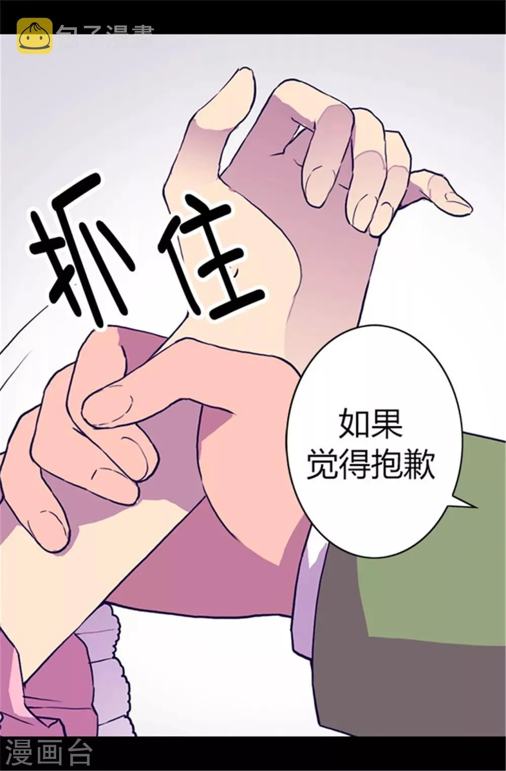 第58话 父亲大人驾到 第2页