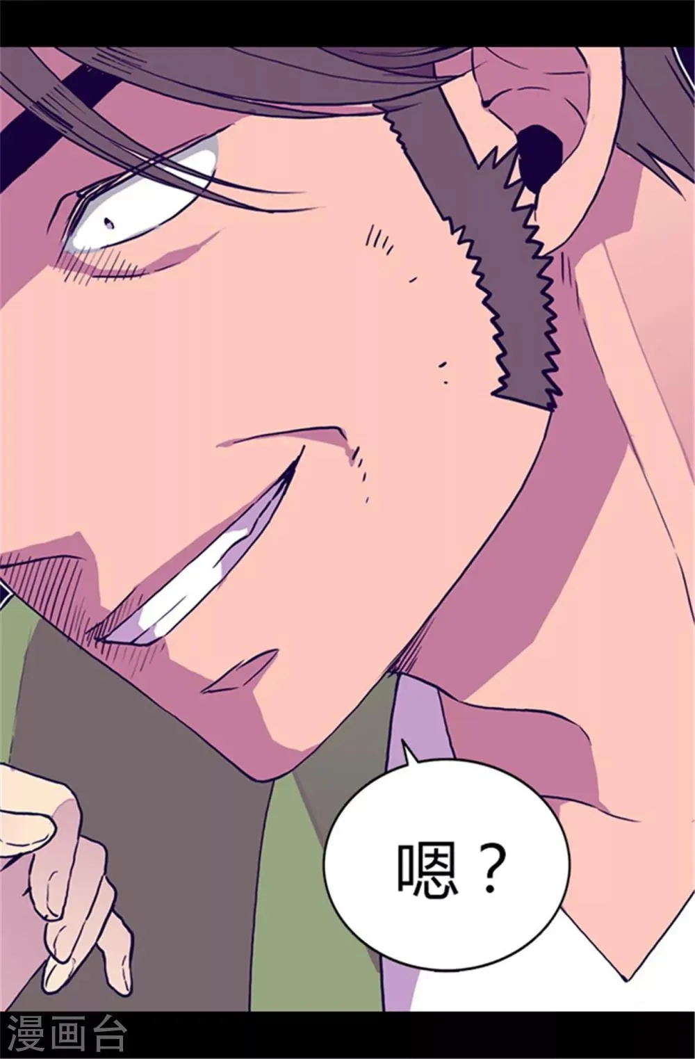 第58话 父亲大人驾到 第4页