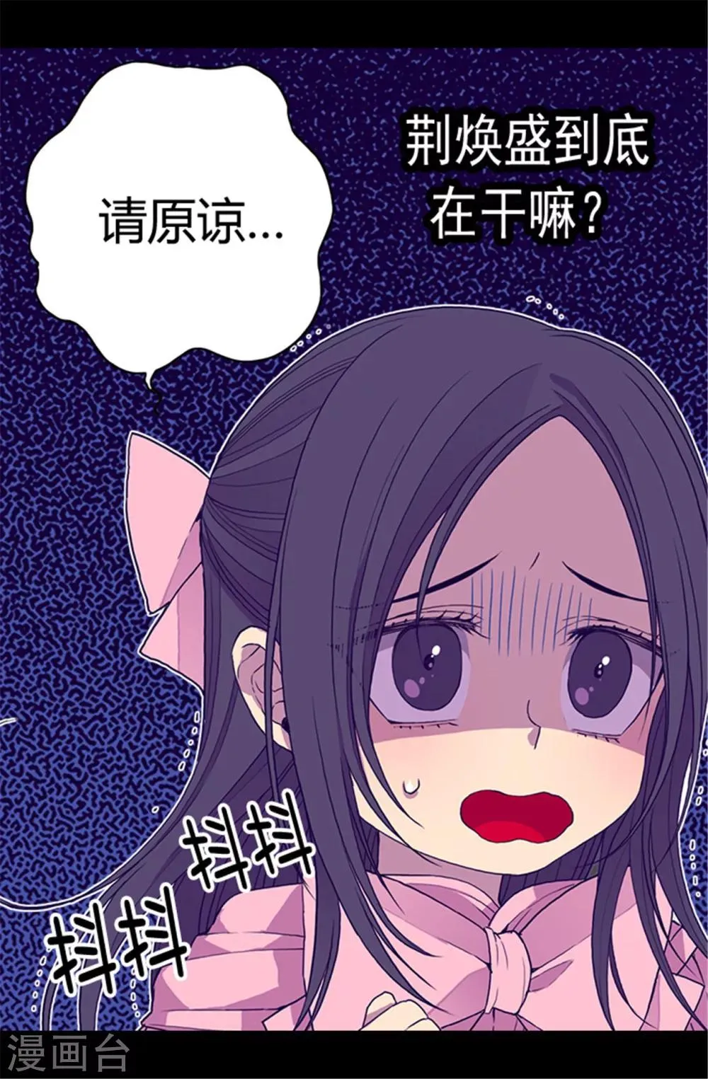 第58话 父亲大人驾到 第5页