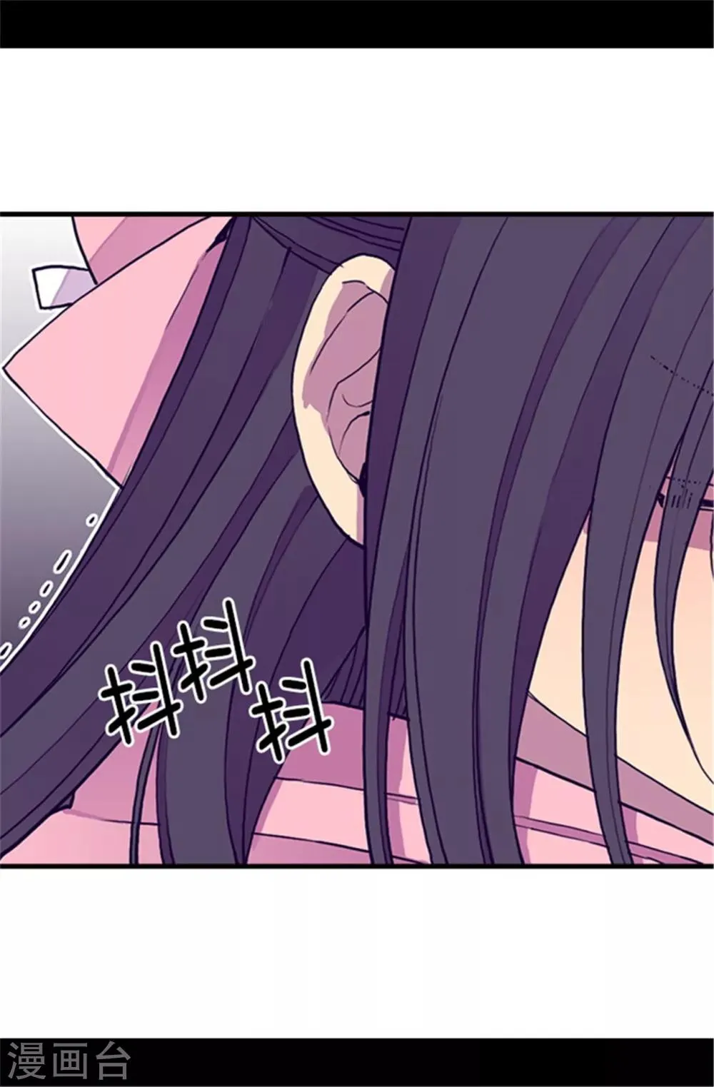 第58话 父亲大人驾到 第6页