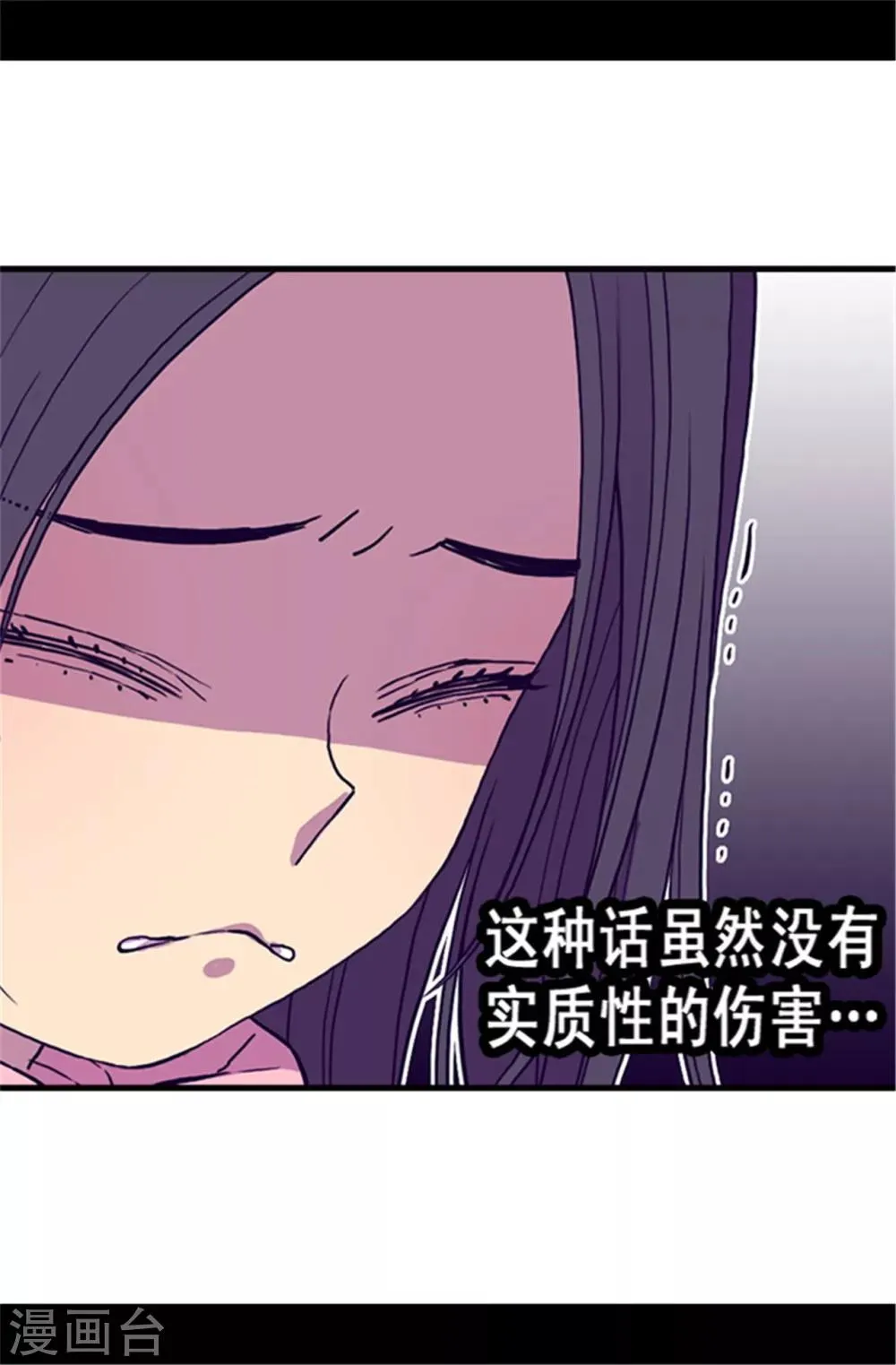 第58话 父亲大人驾到 第7页