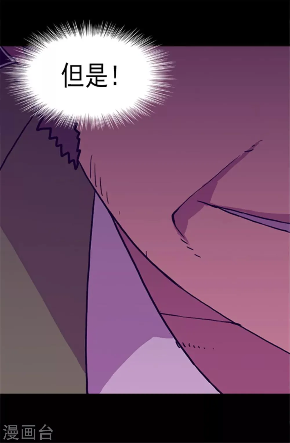 第58话 父亲大人驾到 第8页