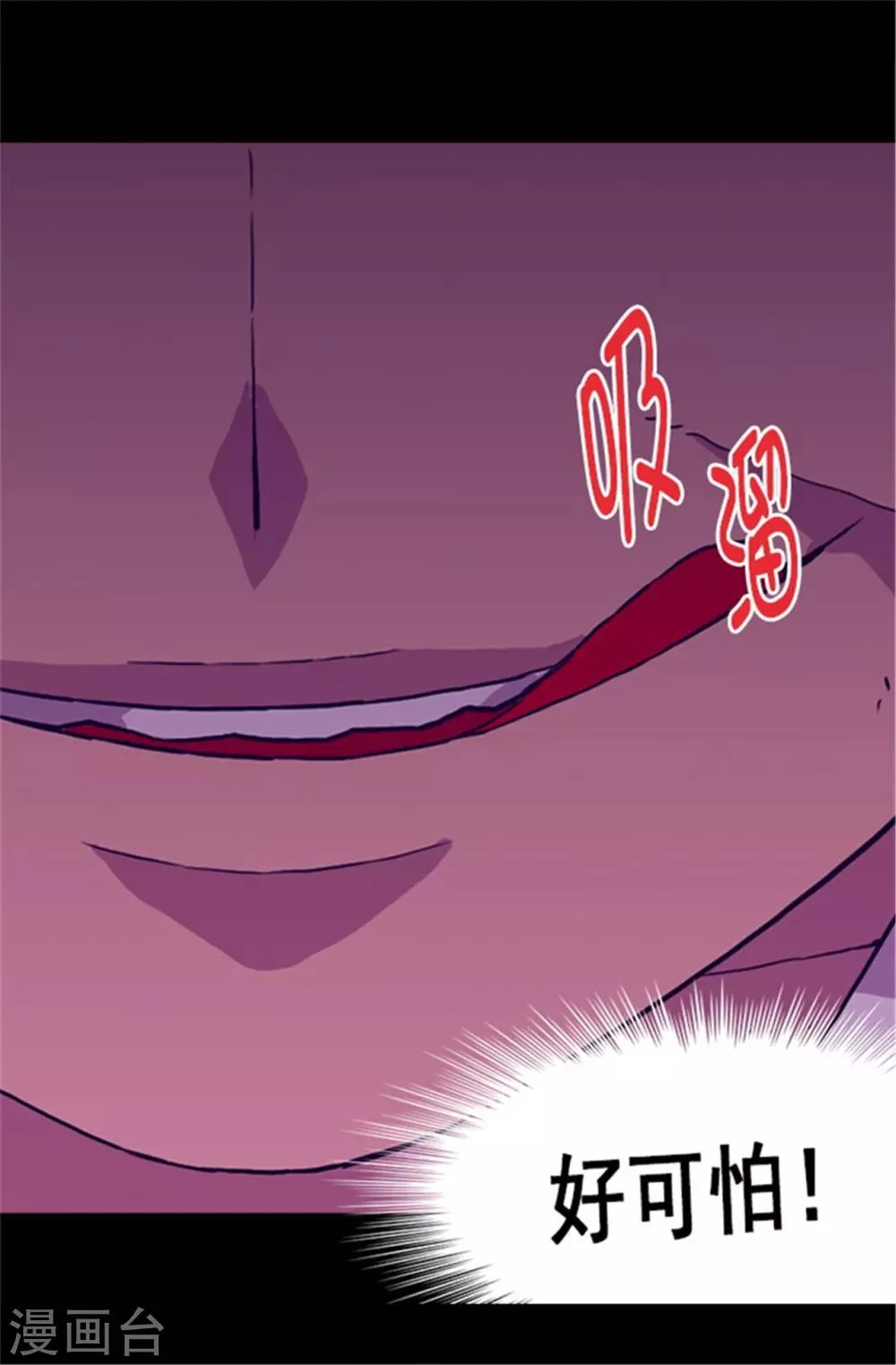 第58话 父亲大人驾到 第9页