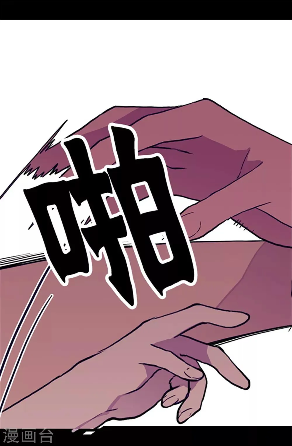 第58话 父亲大人驾到 第10页