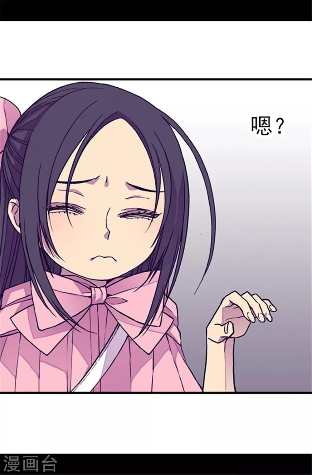 第58话 父亲大人驾到 第12页