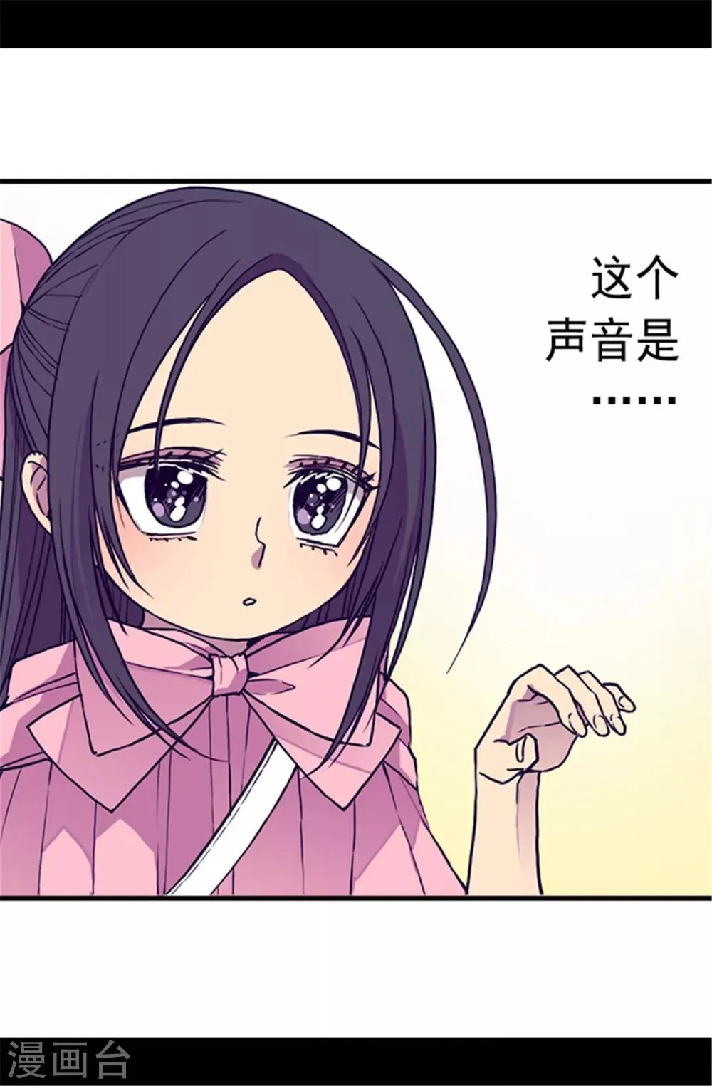 第58话 父亲大人驾到 第13页