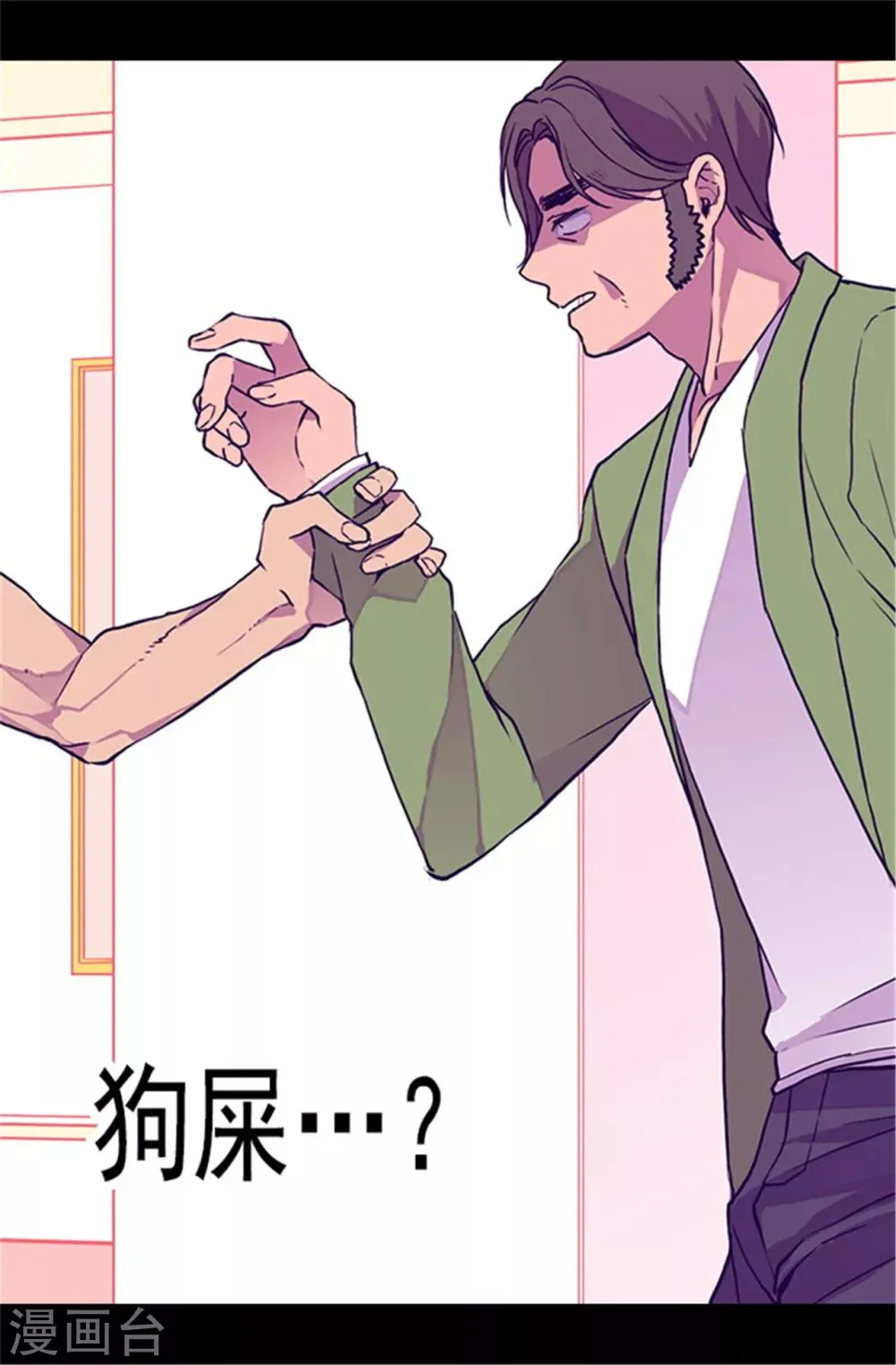 第58话 父亲大人驾到 第15页