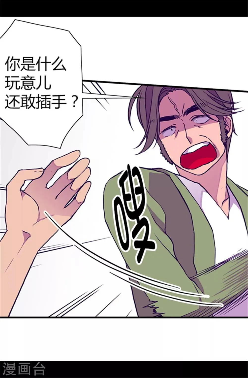 第58话 父亲大人驾到 第16页