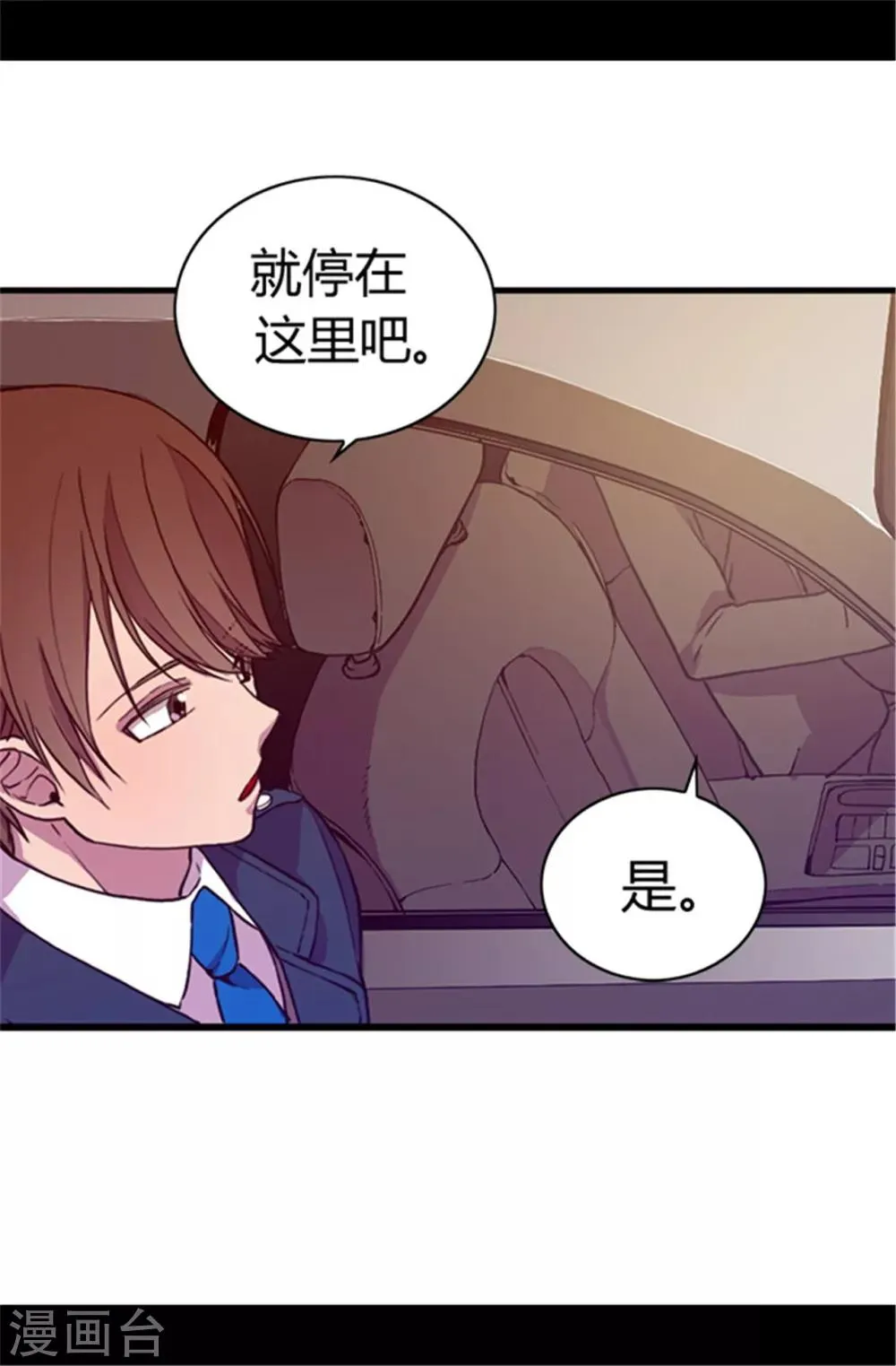 第58话 父亲大人驾到 第18页