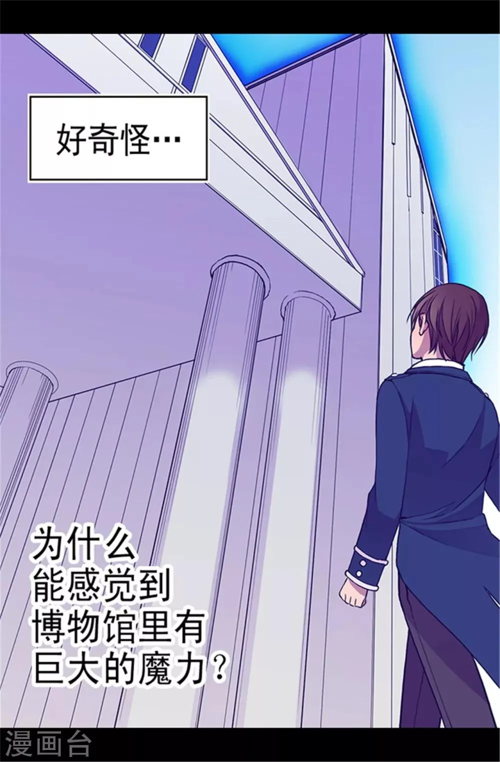 第58话 父亲大人驾到 第21页