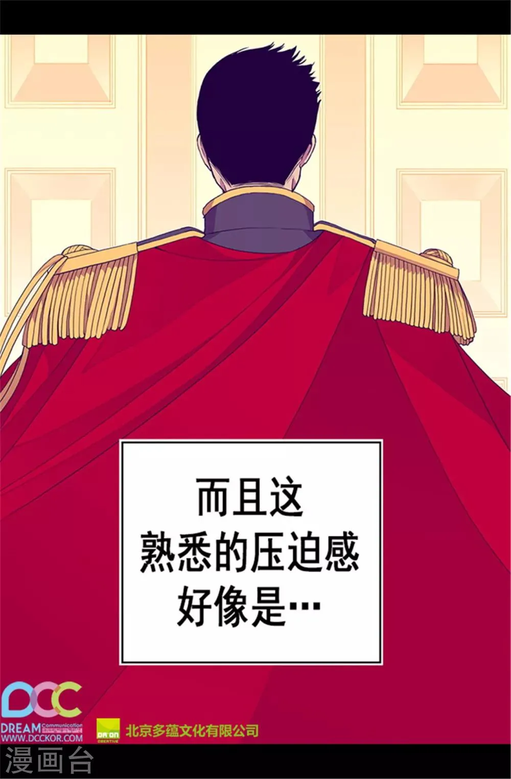 第58话 父亲大人驾到 第22页
