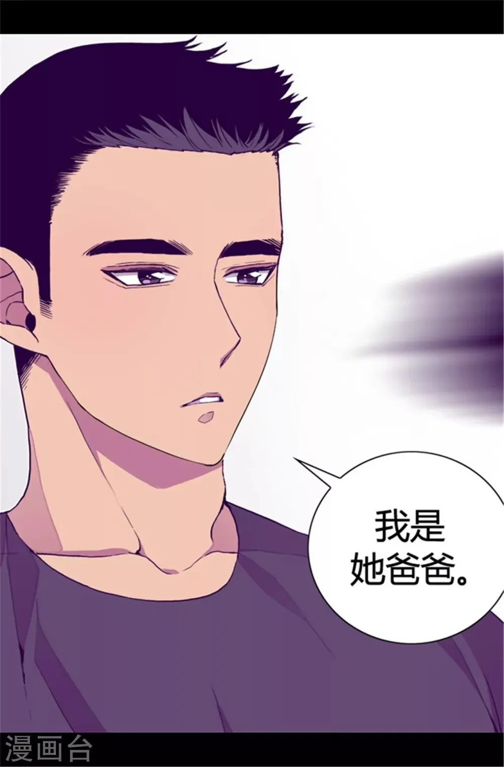 第59话 欺负公主的代价 第4页
