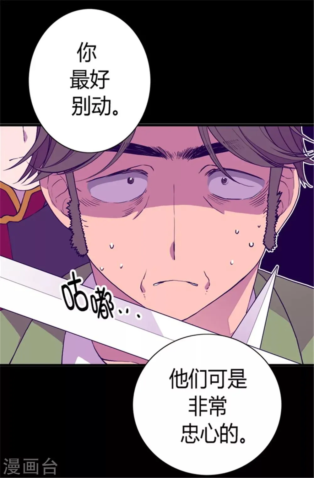 第59话 欺负公主的代价 第10页