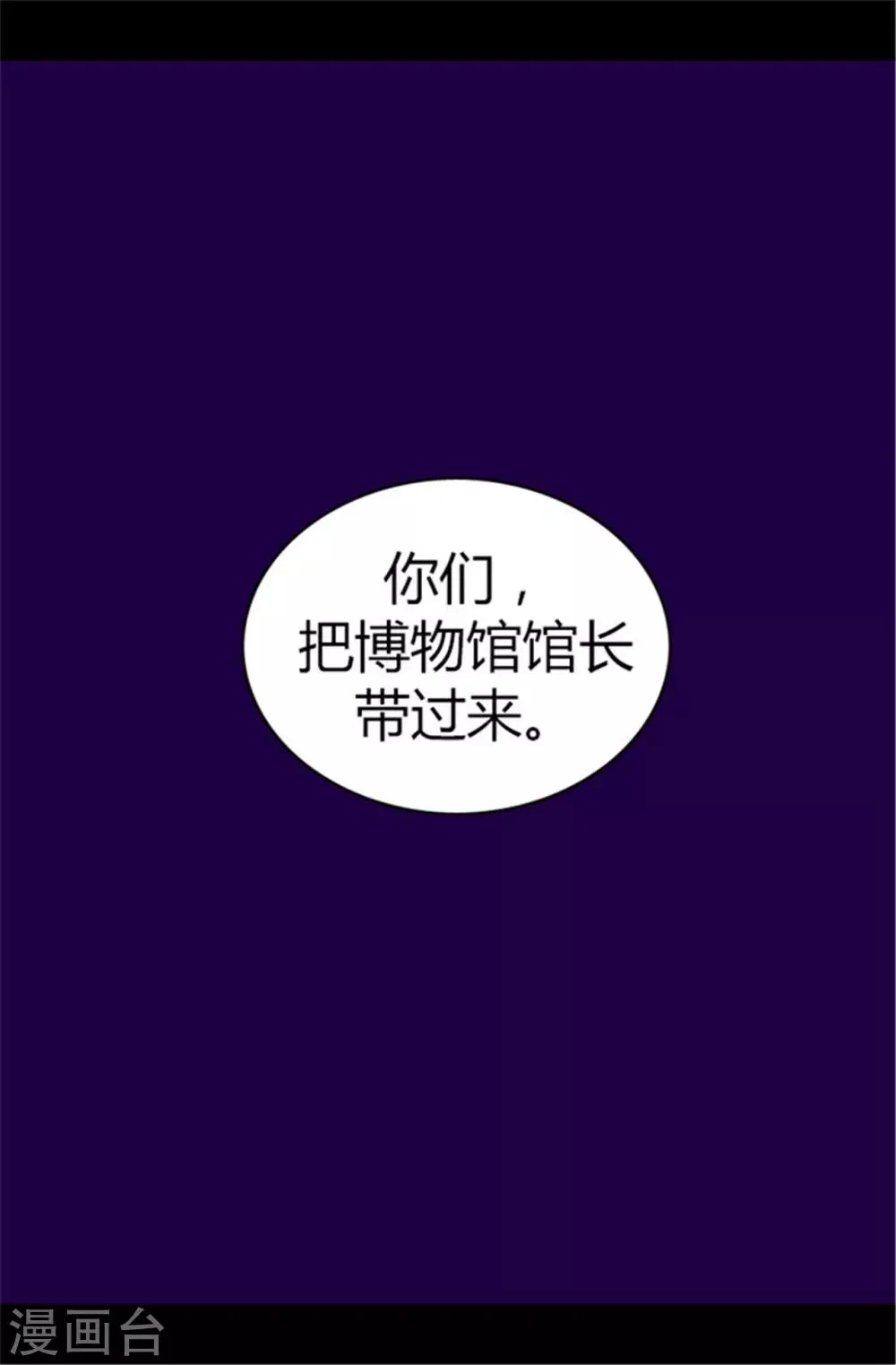 第59话 欺负公主的代价 第11页