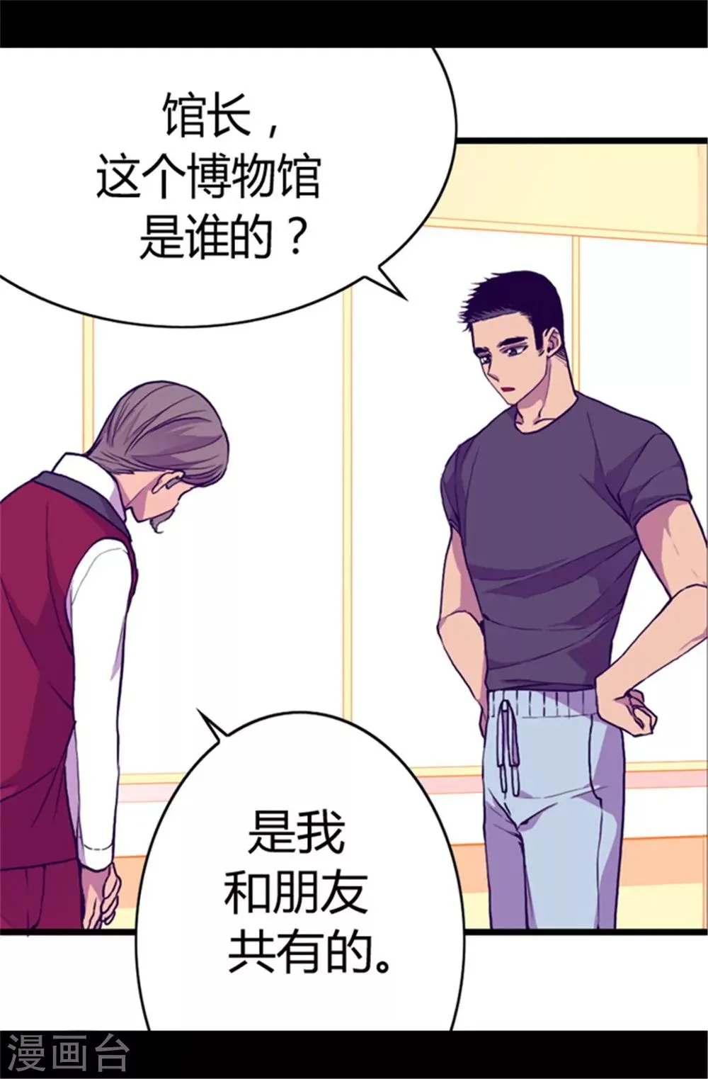 第59话 欺负公主的代价 第13页