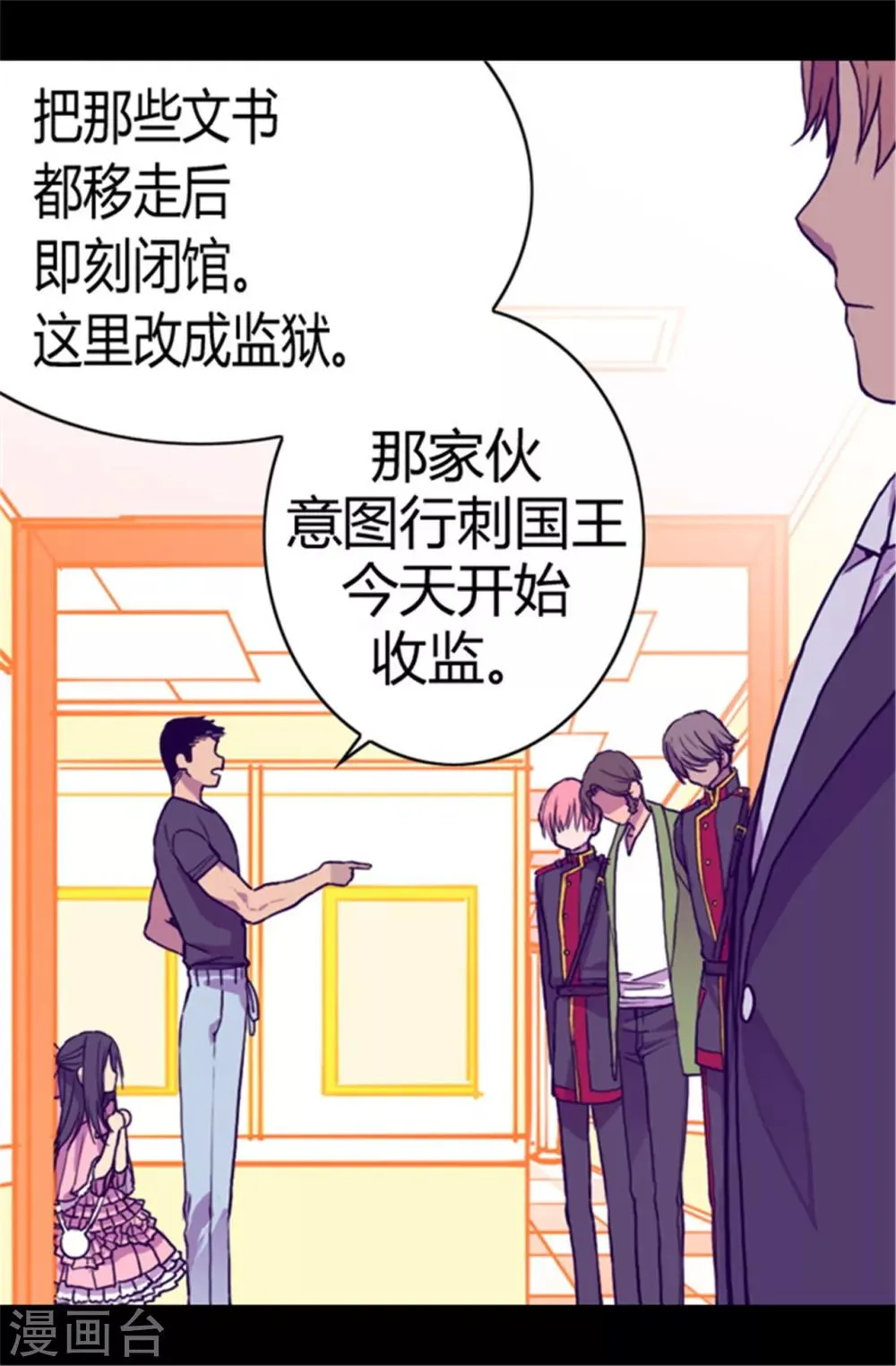 第59话 欺负公主的代价 第15页