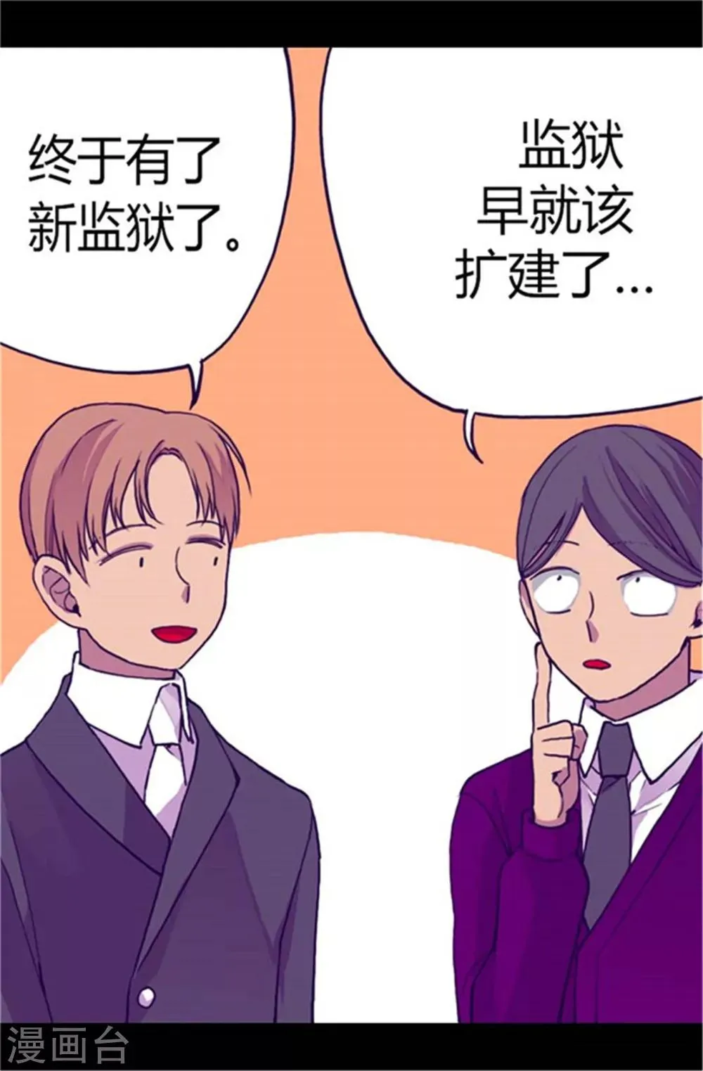 第59话 欺负公主的代价 第16页