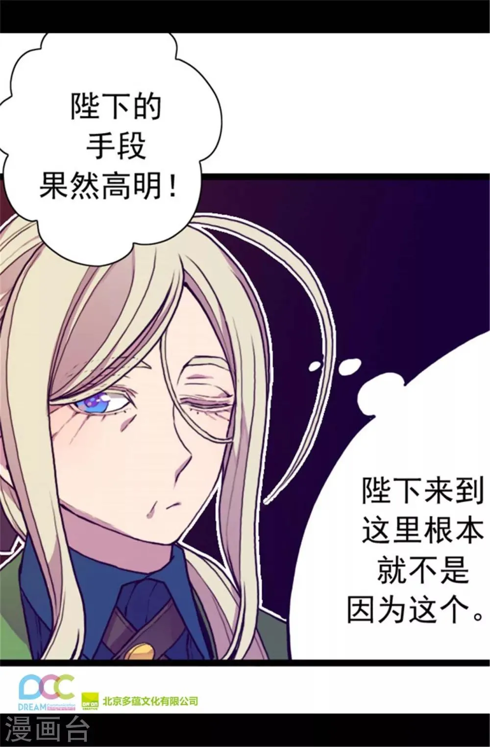 第59话 欺负公主的代价 第19页