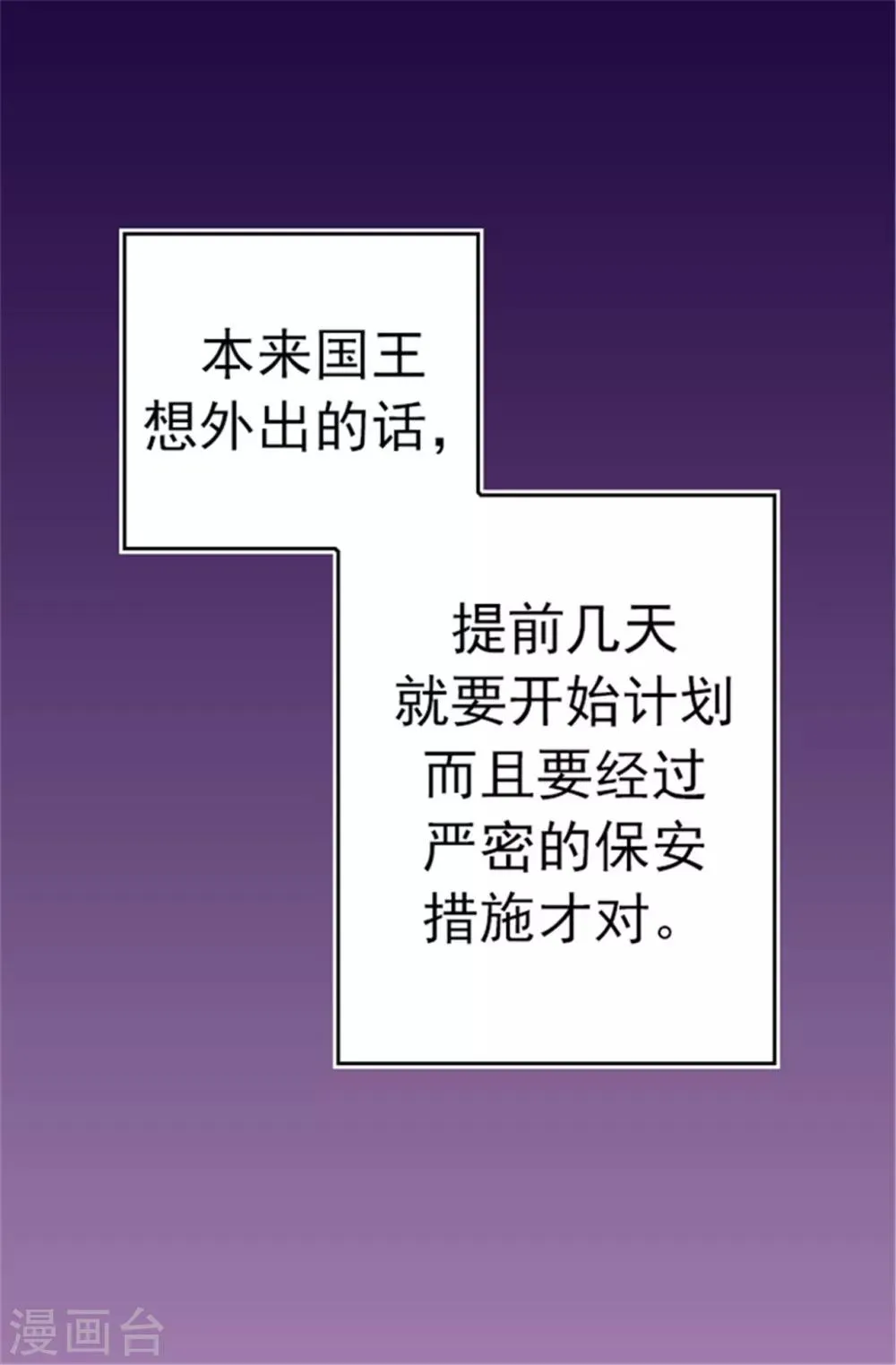 第60话 行走的女儿奴教科书 第2页