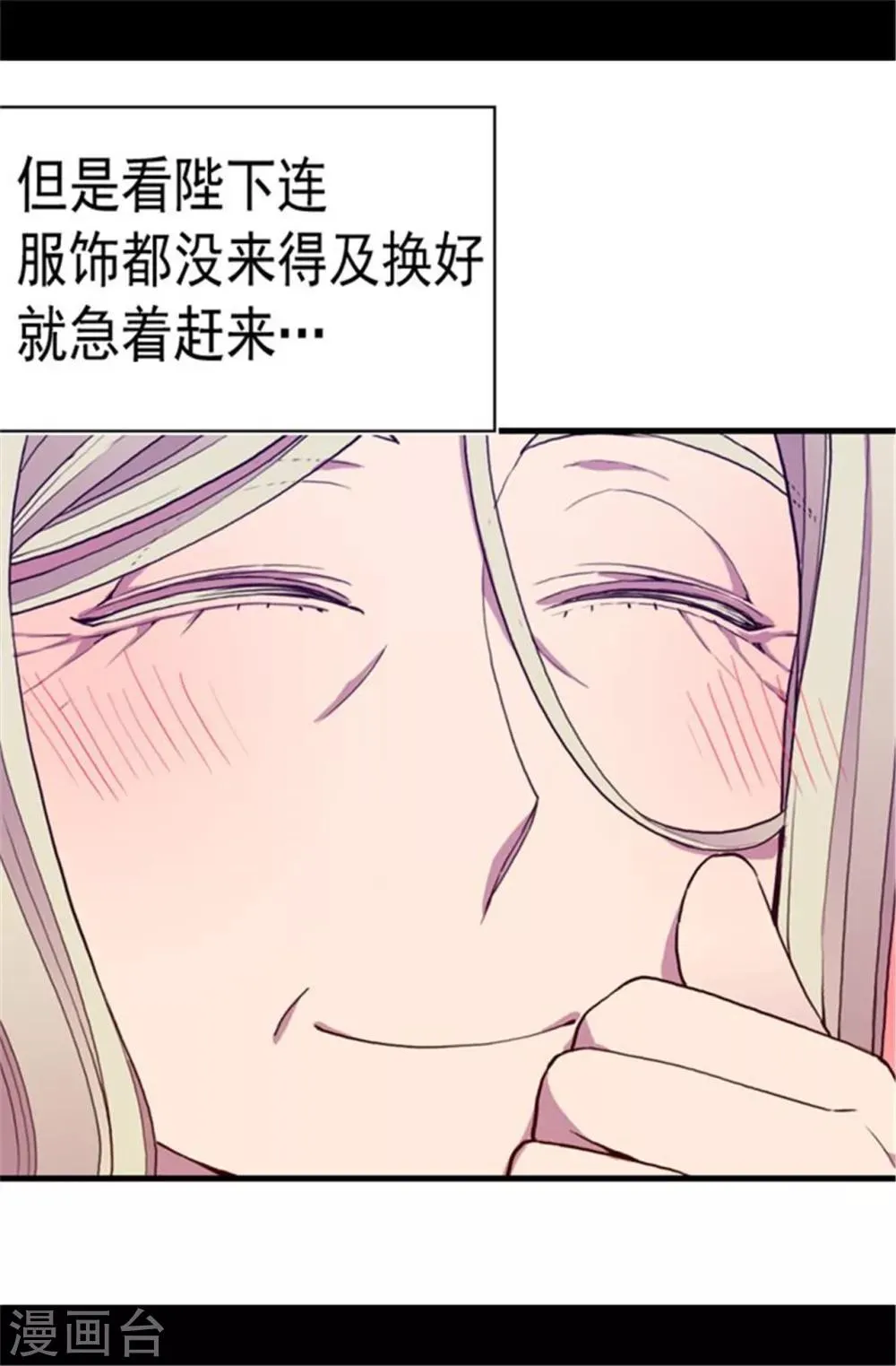 第60话 行走的女儿奴教科书 第4页