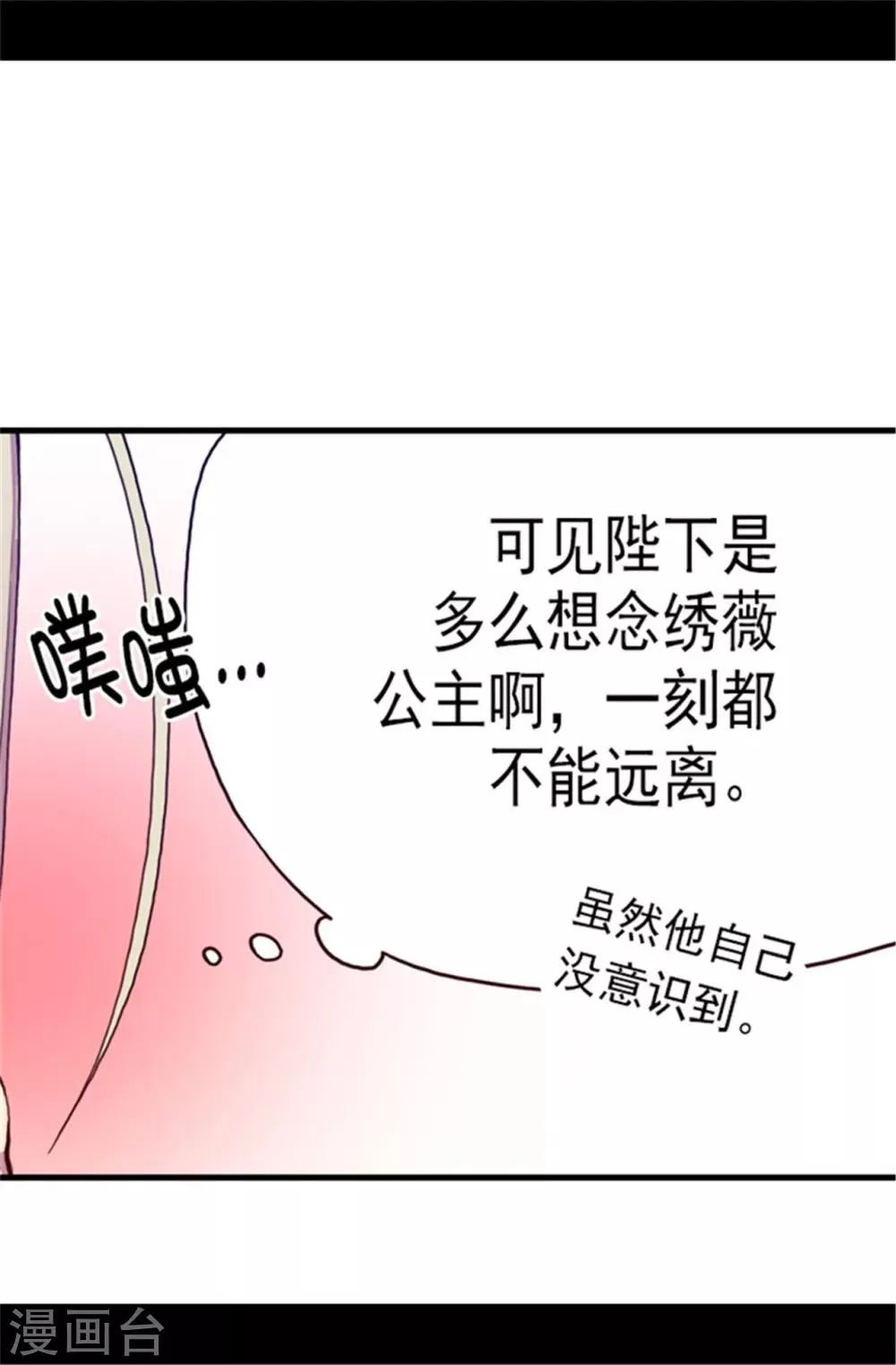 第60话 行走的女儿奴教科书 第5页