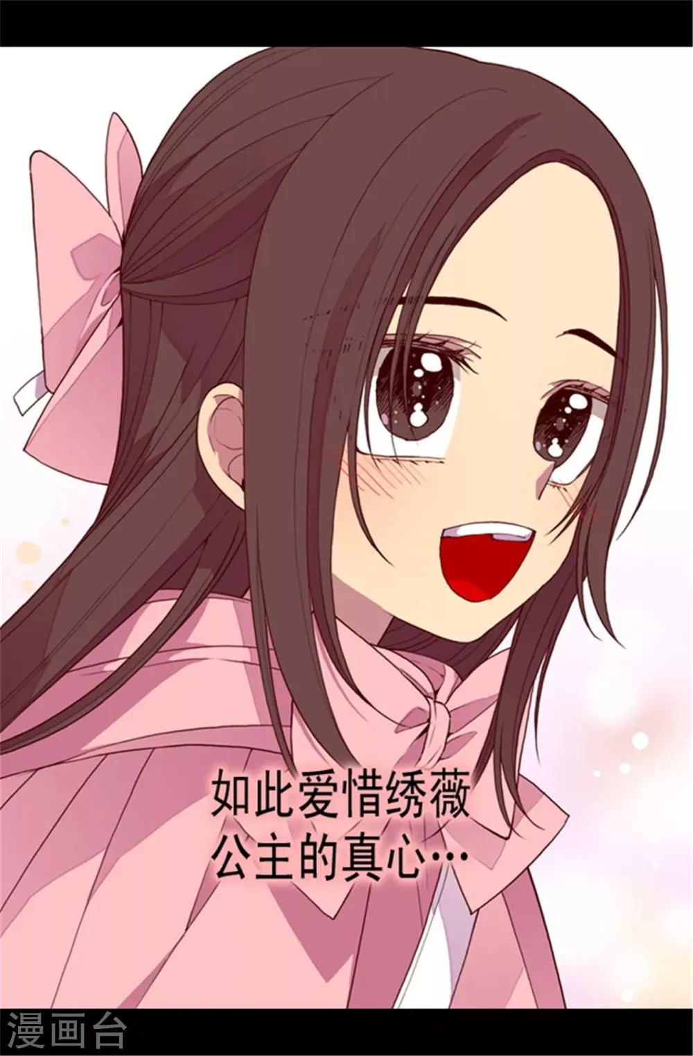 第60话 行走的女儿奴教科书 第8页