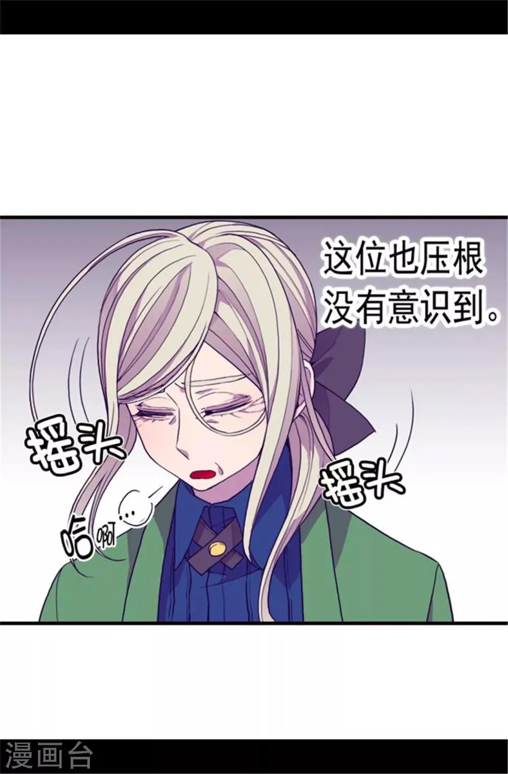 第60话 行走的女儿奴教科书 第9页
