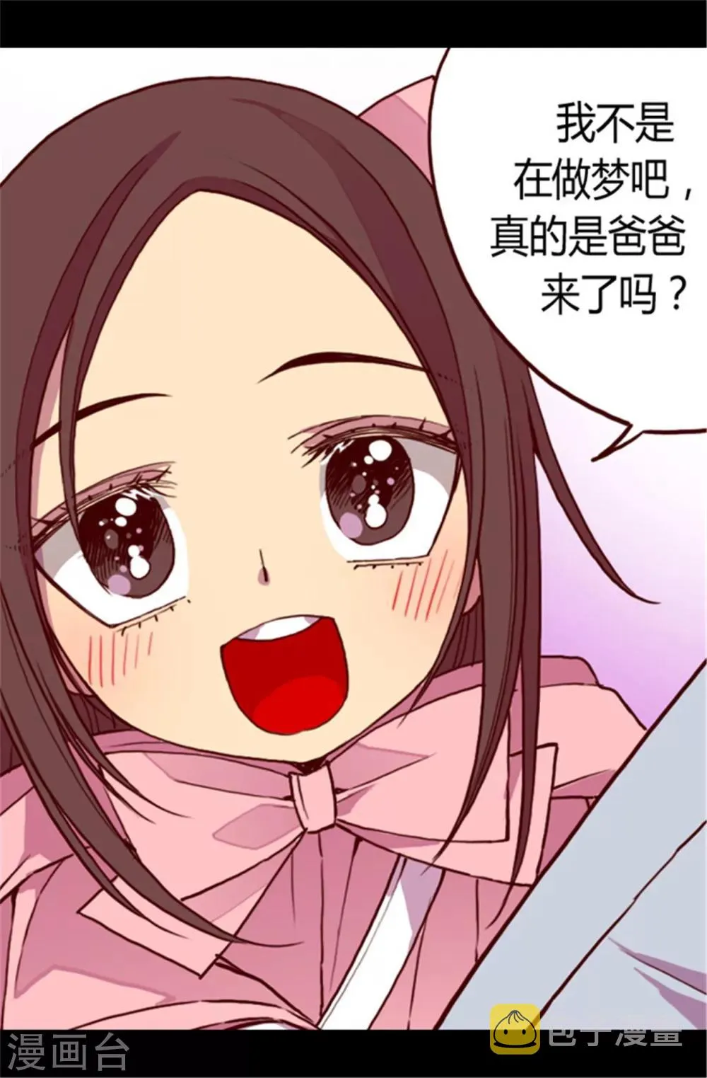 第60话 行走的女儿奴教科书 第12页