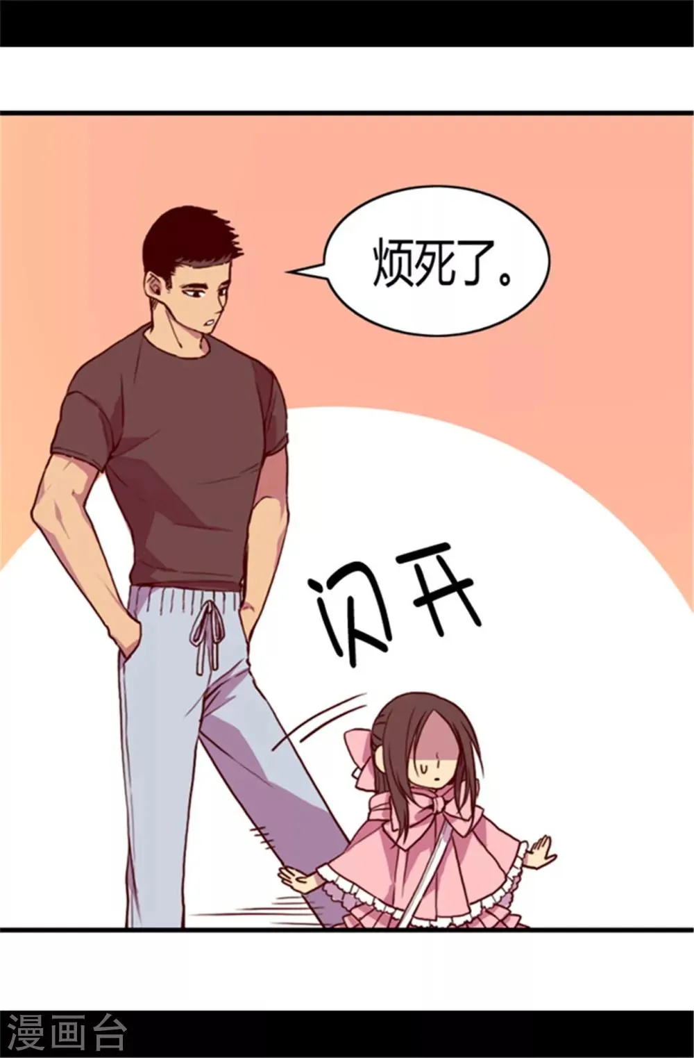 第60话 行走的女儿奴教科书 第13页