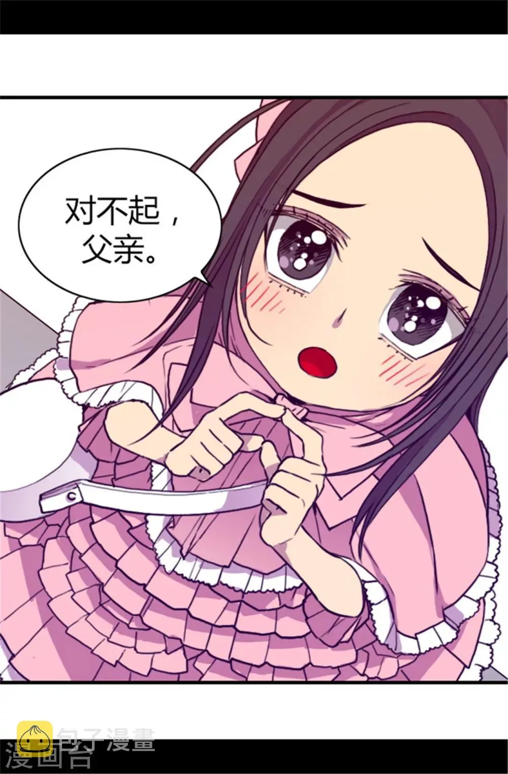 第60话 行走的女儿奴教科书 第15页