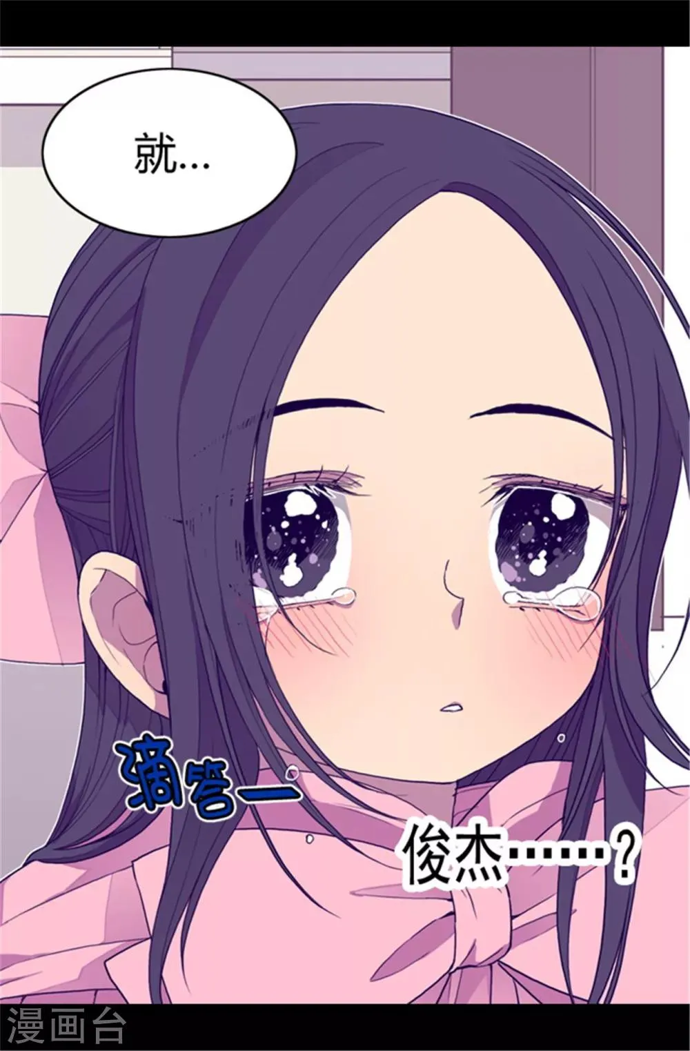 第60话 行走的女儿奴教科书 第18页