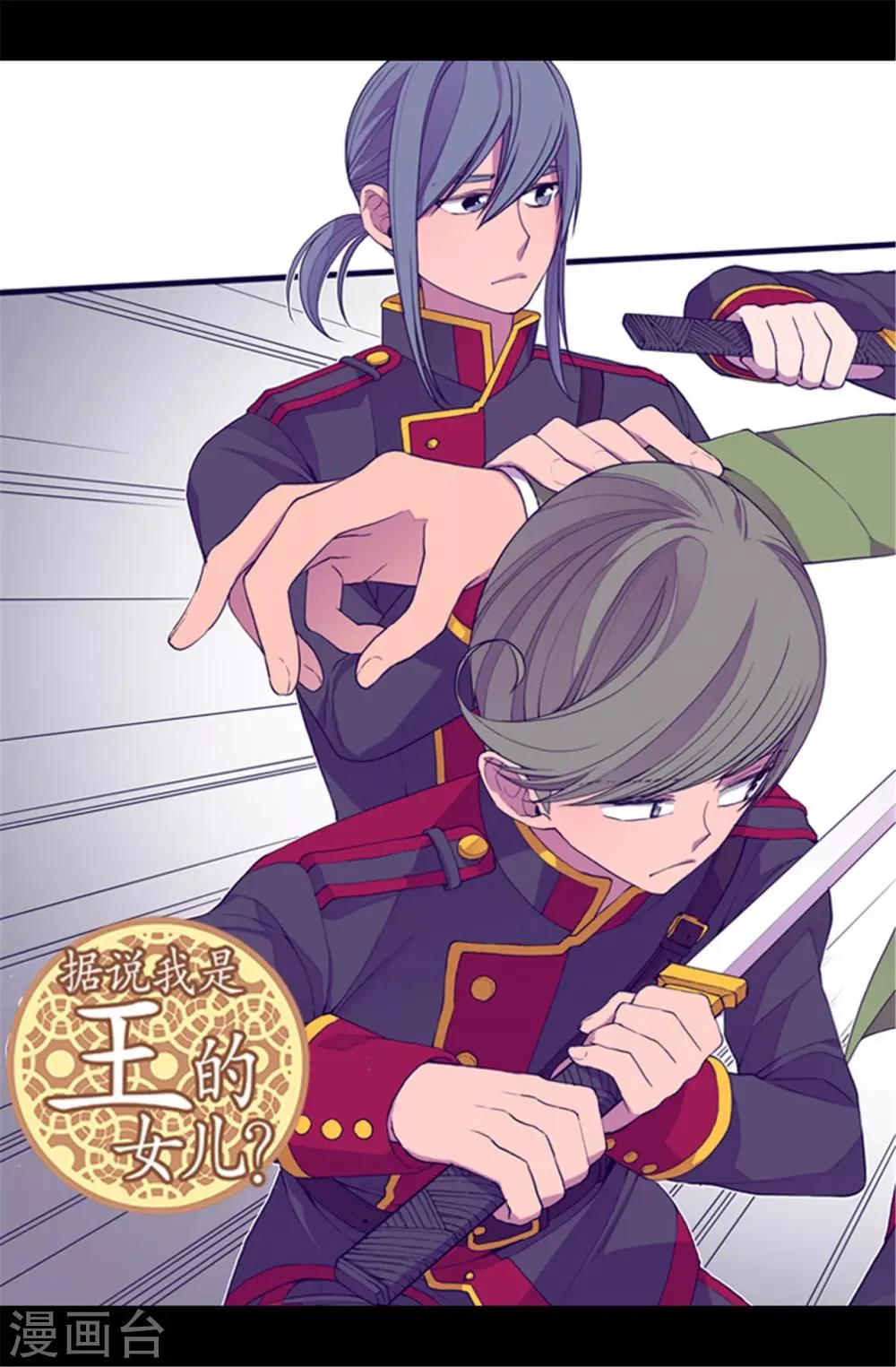 第61话 莫名其妙的二选一 第1页