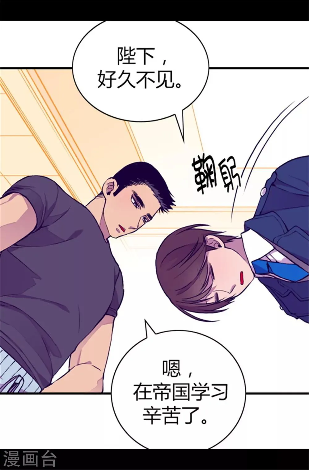 第61话 莫名其妙的二选一 第4页