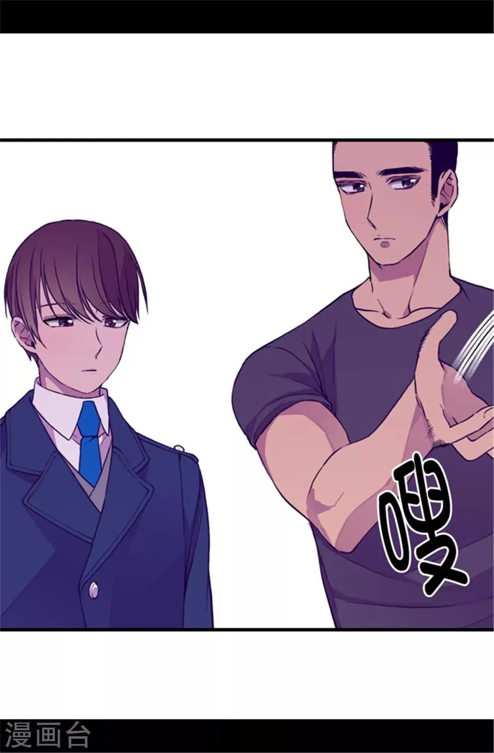 第61话 莫名其妙的二选一 第6页