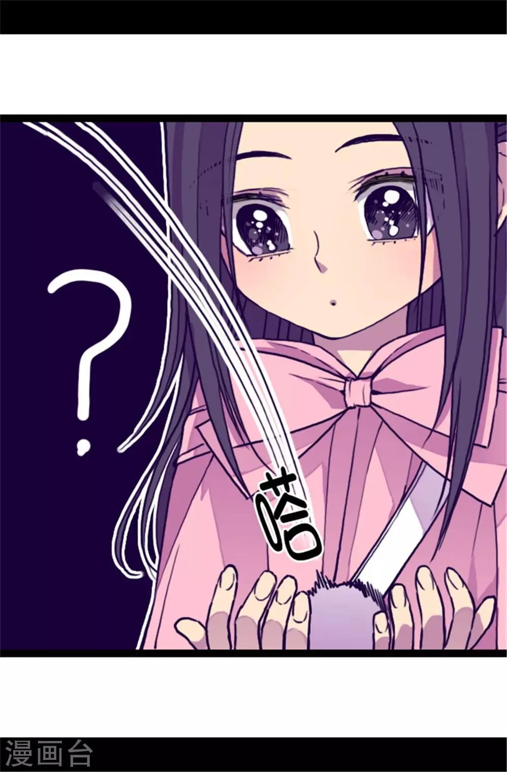 第61话 莫名其妙的二选一 第7页