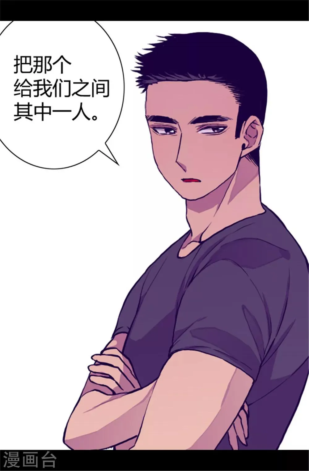 第61话 莫名其妙的二选一 第9页
