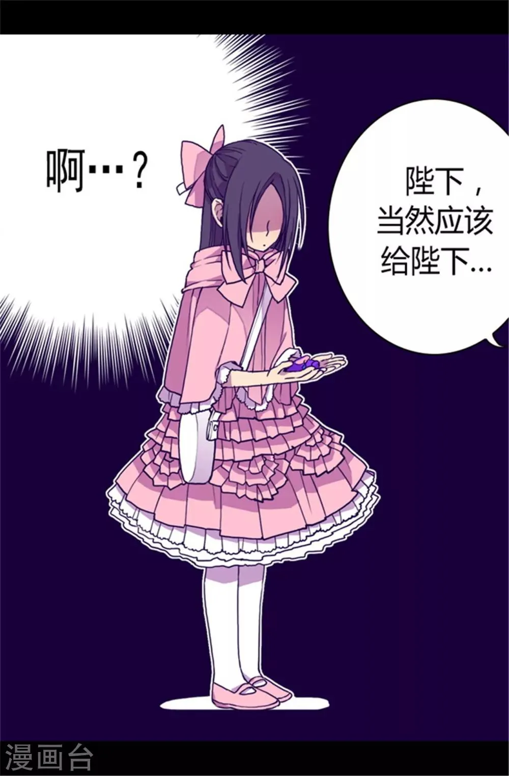 第61话 莫名其妙的二选一 第10页