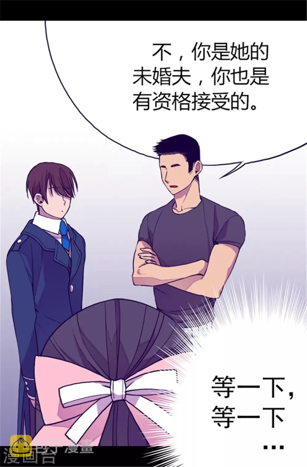 第61话 莫名其妙的二选一 第11页