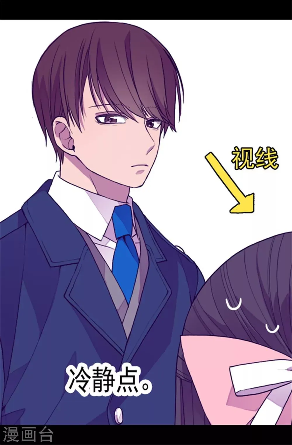 第61话 莫名其妙的二选一 第13页