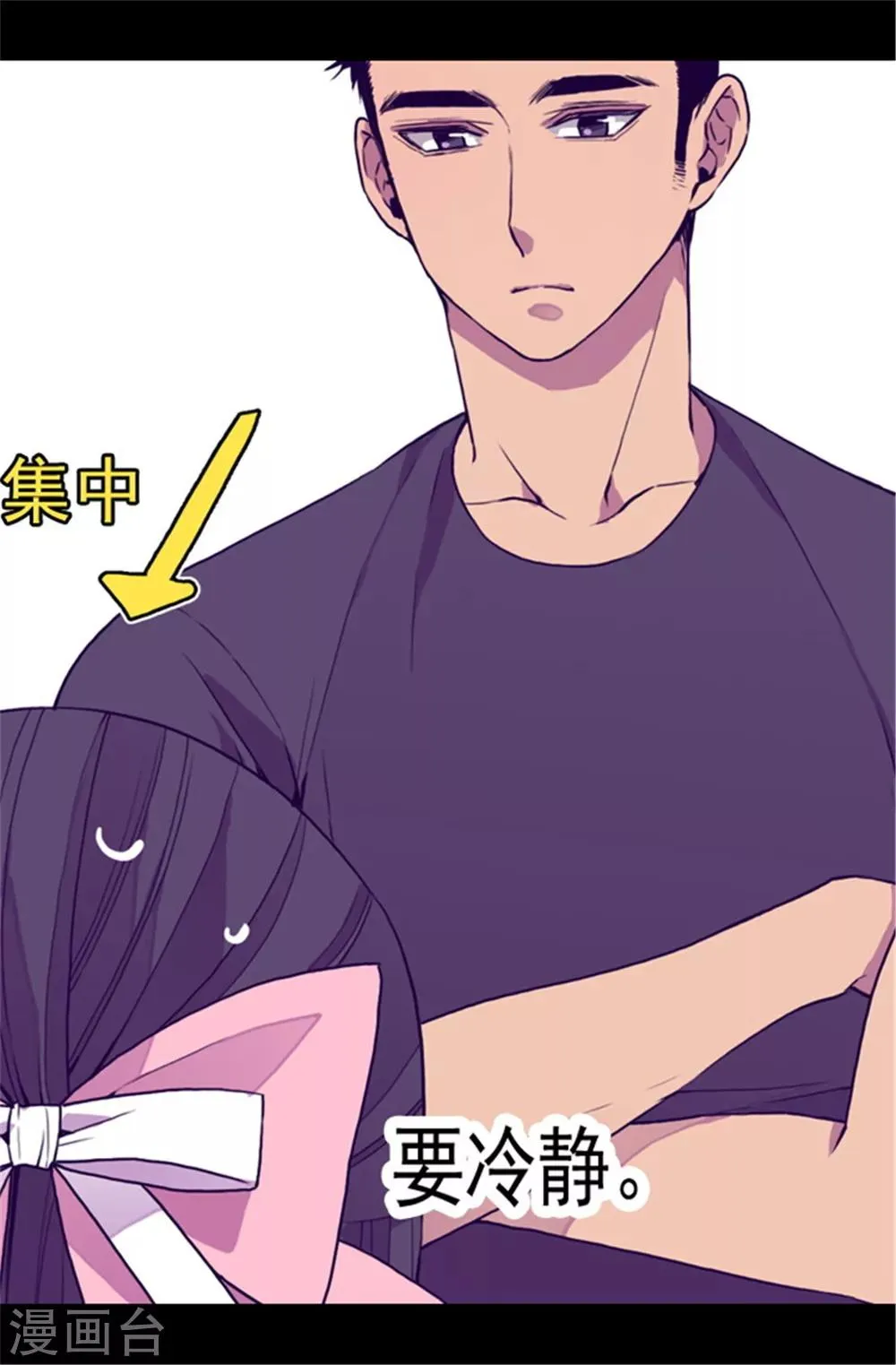 第61话 莫名其妙的二选一 第14页