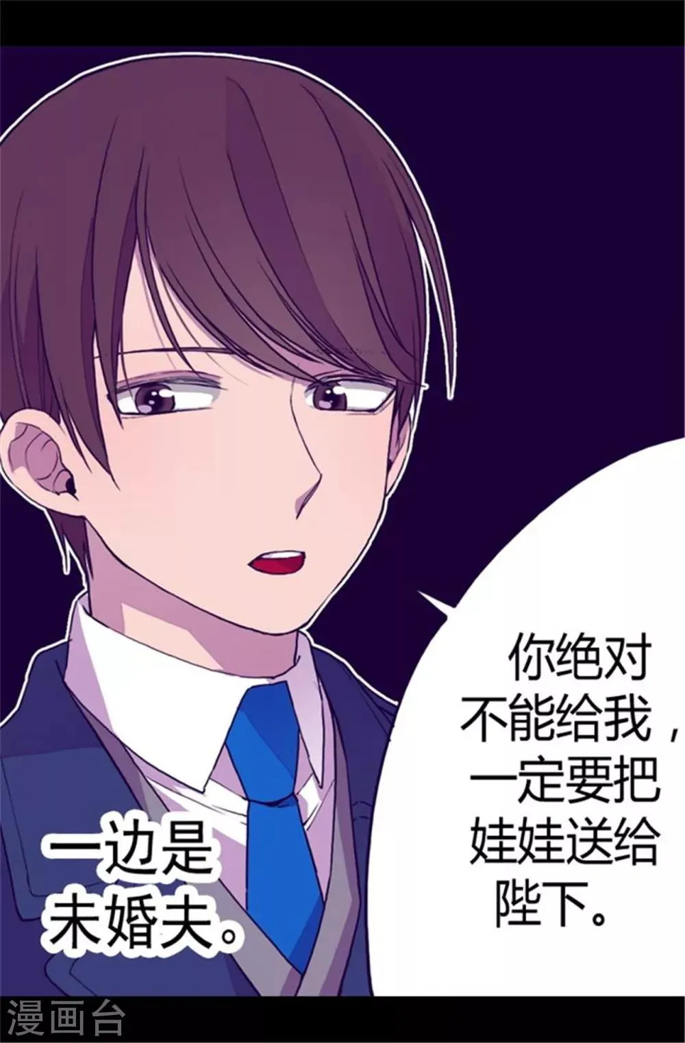 第61话 莫名其妙的二选一 第15页