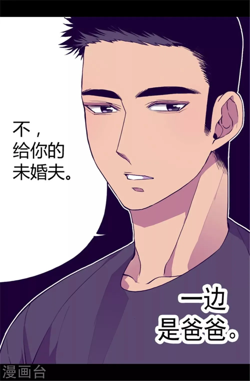 第61话 莫名其妙的二选一 第16页