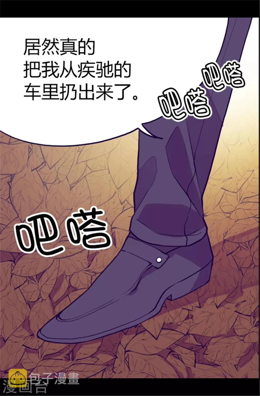 第62话 智慧的选择 第2页