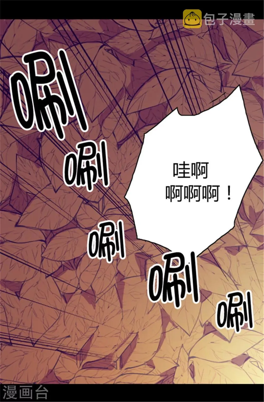 第62话 智慧的选择 第5页