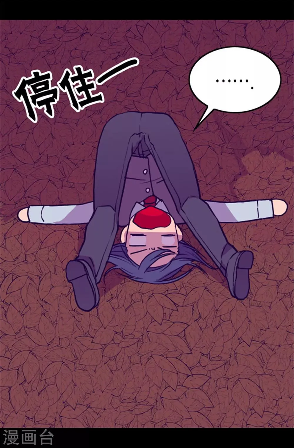 第62话 智慧的选择 第6页