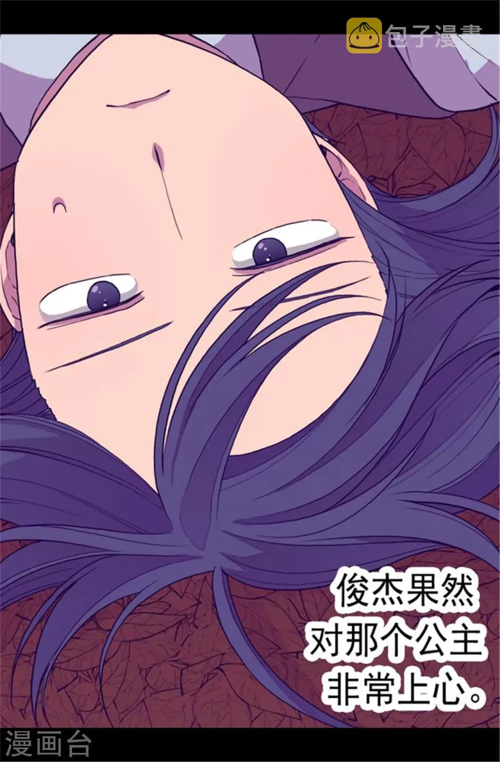 第62话 智慧的选择 第7页