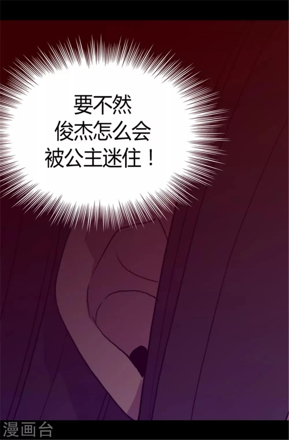 第62话 智慧的选择 第10页