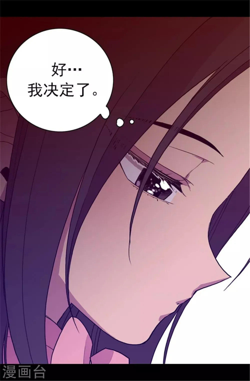 第62话 智慧的选择 第11页