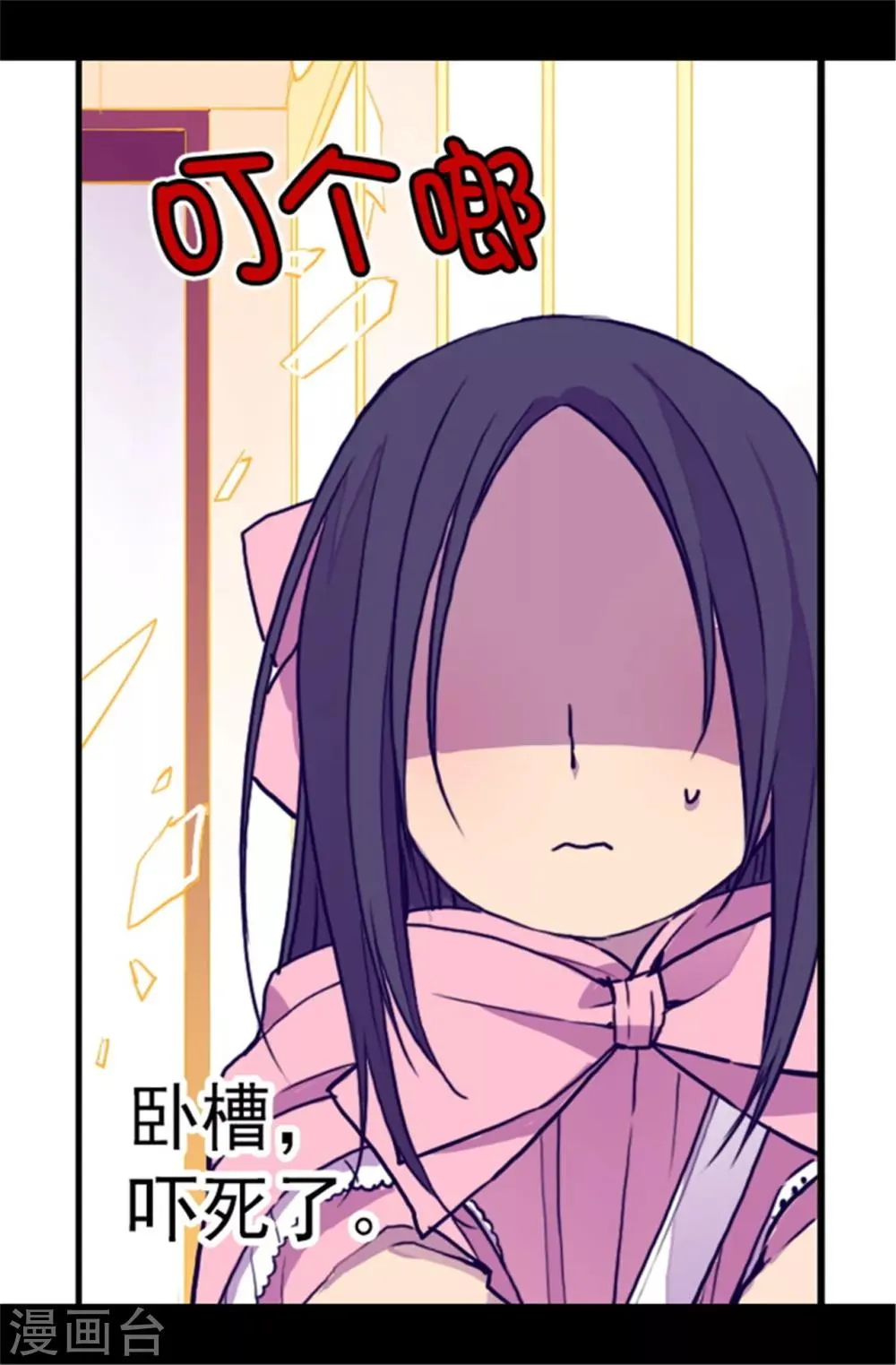 第62话 智慧的选择 第15页